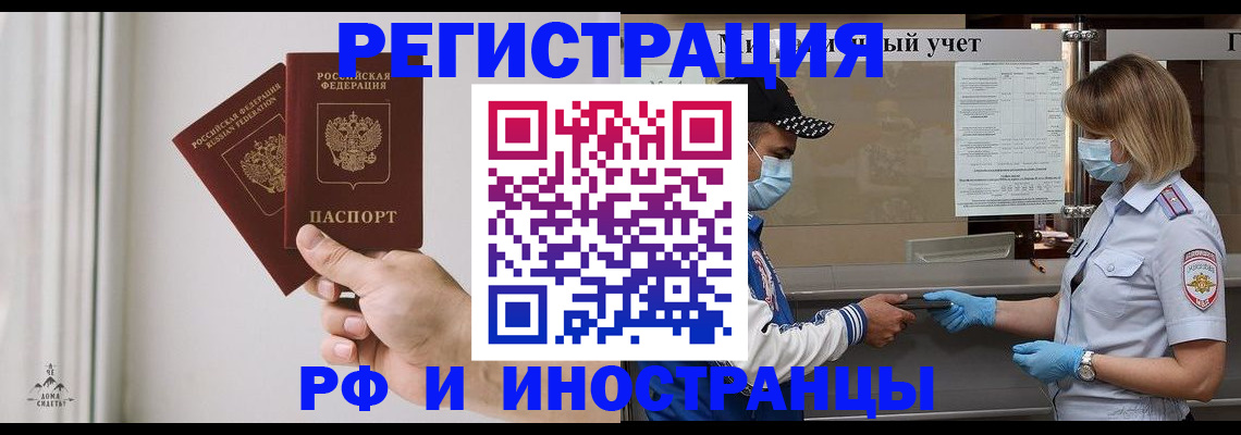 временная регистрация поиск в Цимлянске