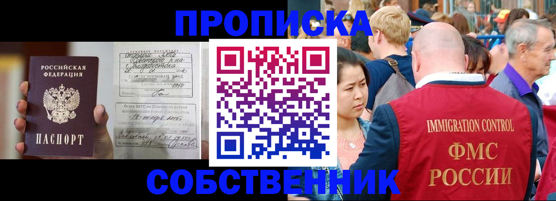 временная регистрация гарантия в Цимлянске
