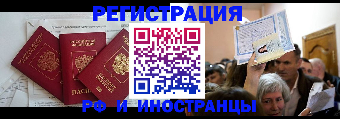 регистрация для дет. сада в Цимлянске