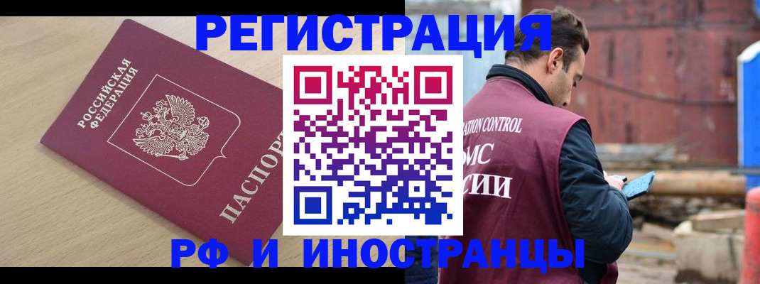 прописка поиск в Цимлянске