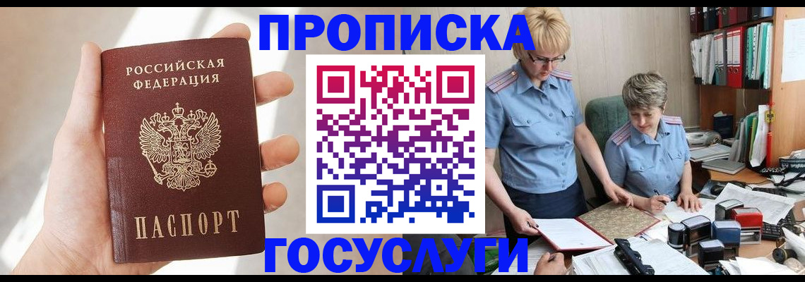 где прописаться в Цимлянске