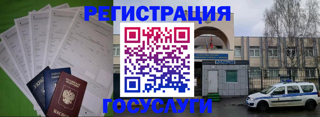 прописка в Цимлянске