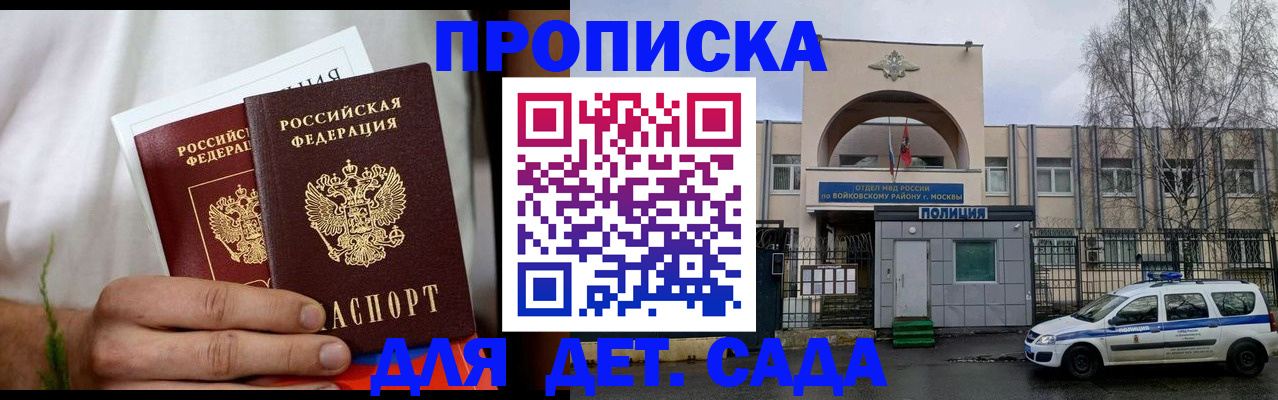 временная регистрация для всех в Цимлянске