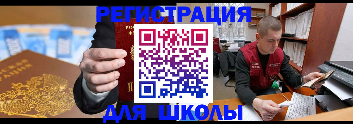 прописка в квартире в Цимлянске